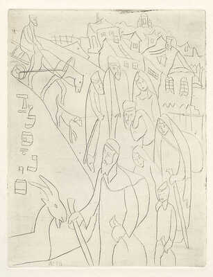 Каплан Анатолий Львович. Лот из 22 офортов из серии иллюстраций к роману М. Мойхер-Сфорима «Фишка Хромой» 